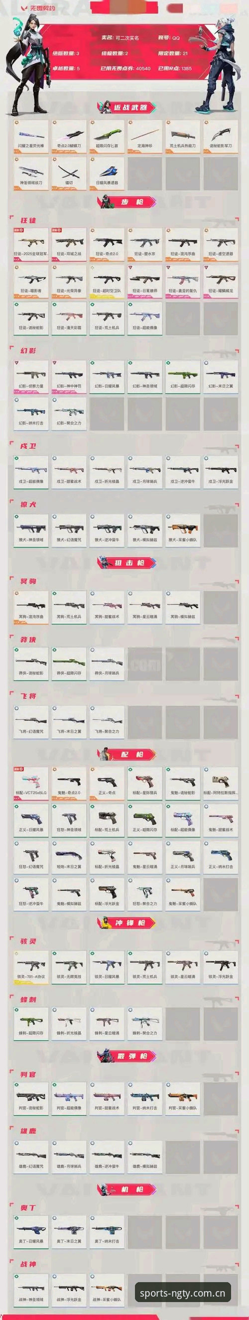 NG安卓APP下载新版的6个关键细节，赛程、积分与推送一次到位