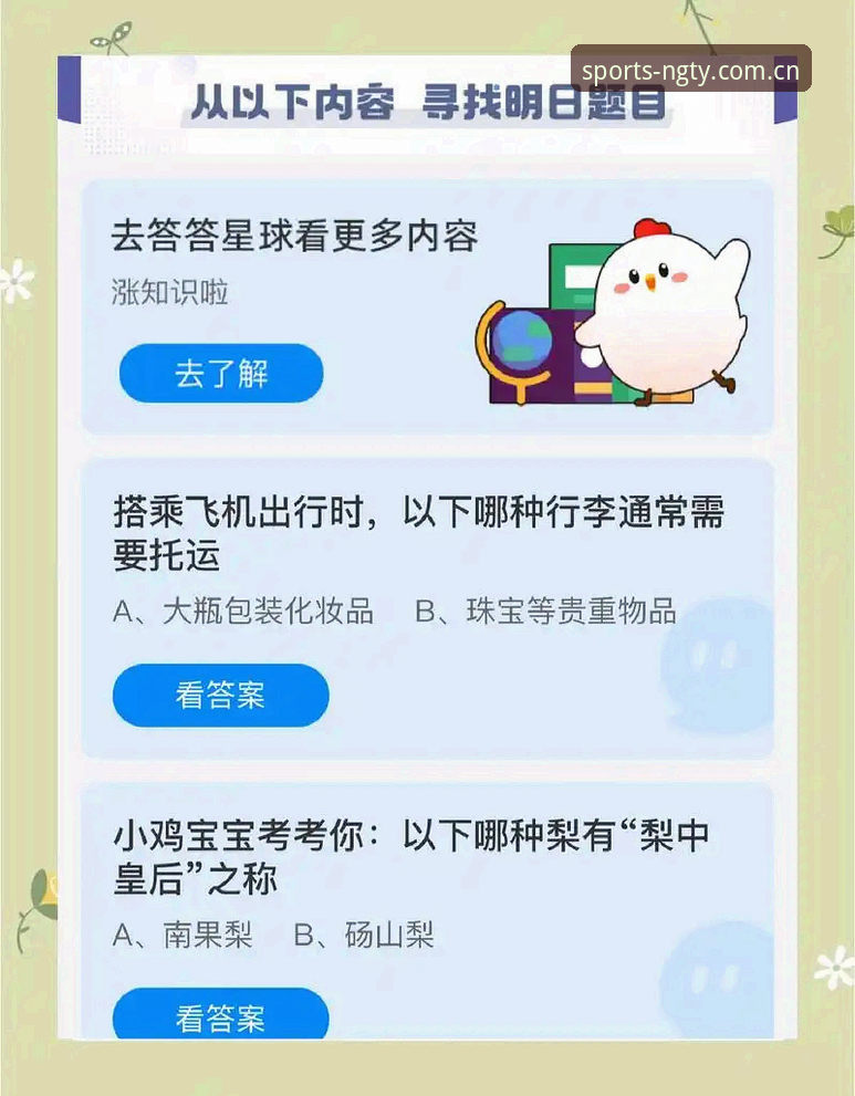 NG安卓APP下载新版到底怎么选？老用户实测后告诉你答案