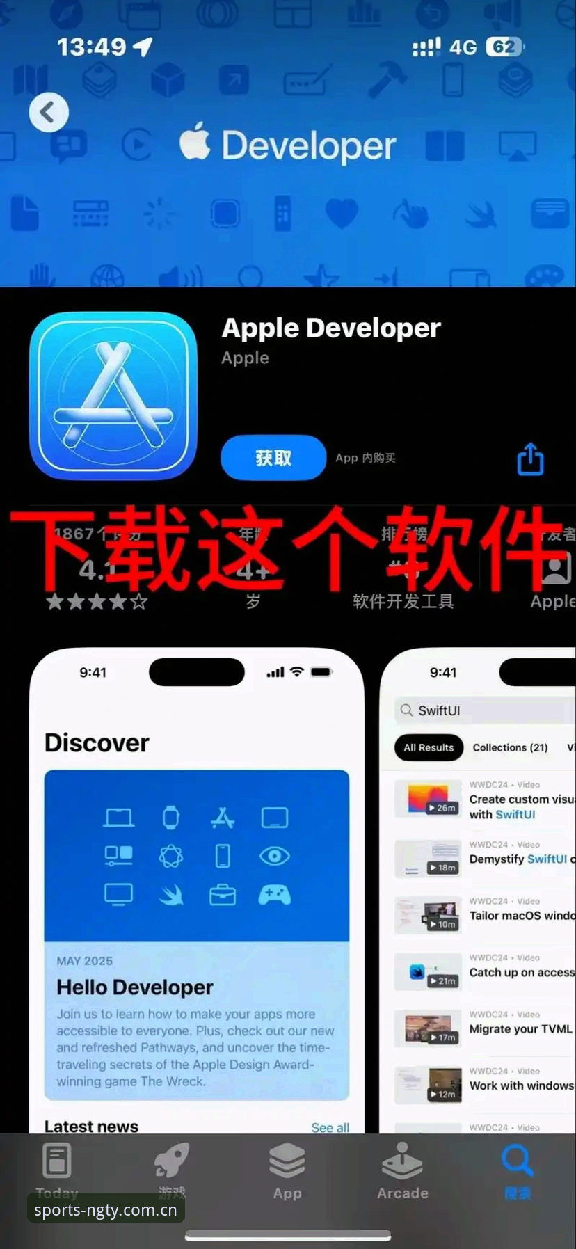 NG安卓APP下载新版悄然上线，62.3 MB安装包藏着哪些变化？